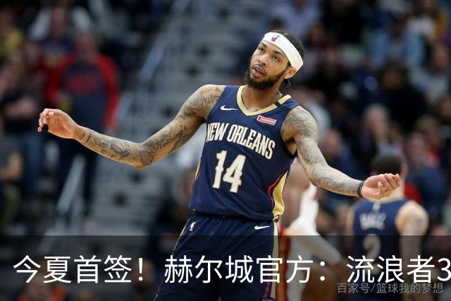 今夏首签！赫尔城官方：流浪者33岁门将巴特兰加盟，签下2+1合同