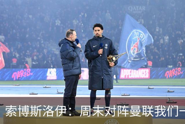 索博斯洛伊：周末对阵曼联我们一定要进球